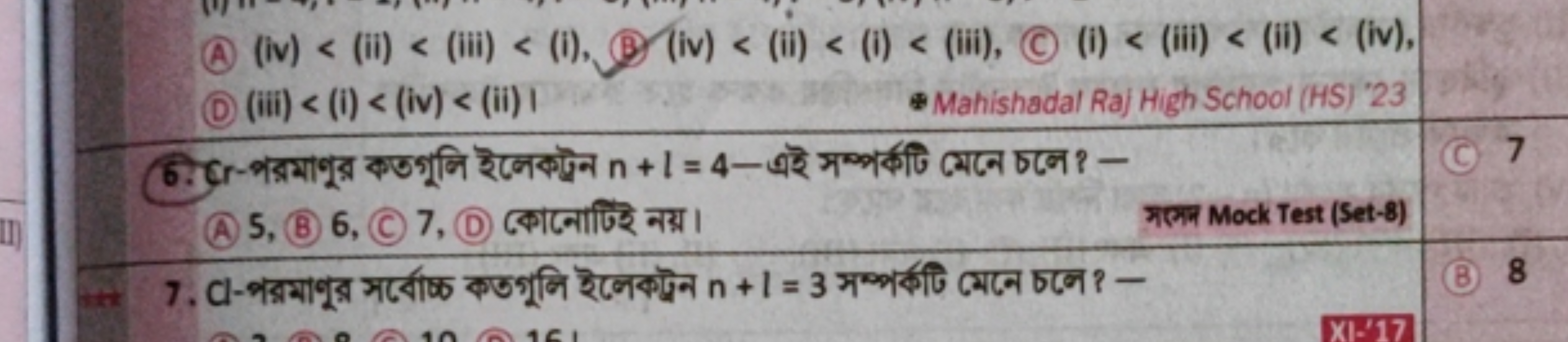 II
(iv) < (ii) < (iii) < (i), (iv) < (ii) < (i) < (iii), (i) < (iii) <