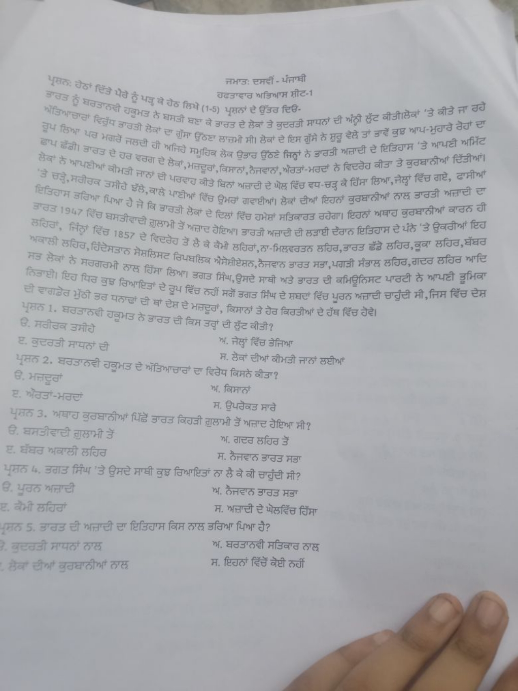 नभगउ: टमहीं - थंत’्घी
उढउ'द्व भण्गिभ'म म्रीट- 1
8. मटीटर उमीटे
भ. नेष्