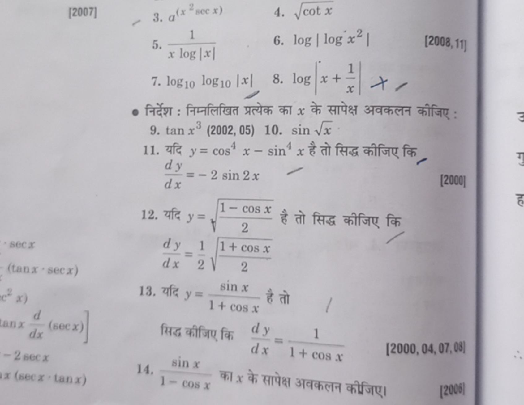 [2007]
3. a(x2secx)
4. cotx​
5. xlog∣x∣1​
6. log∣∣​logx2∣∣​
[2008, 11]