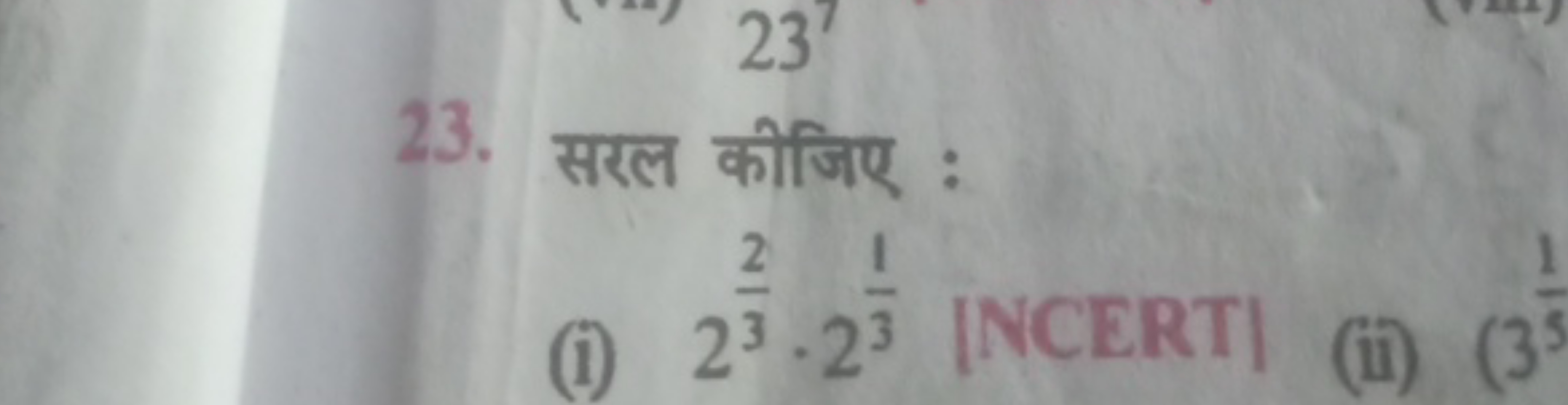 23. सरल कीजिए :
(i) 232​⋅231​
[NCERT]
(ii) (351​