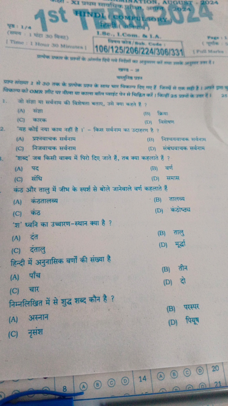 
खण्ह - अ
वस्तनि
प्रश्न संख्या x से 30 एक के प्रत्येक प्रश्न के साथ जा