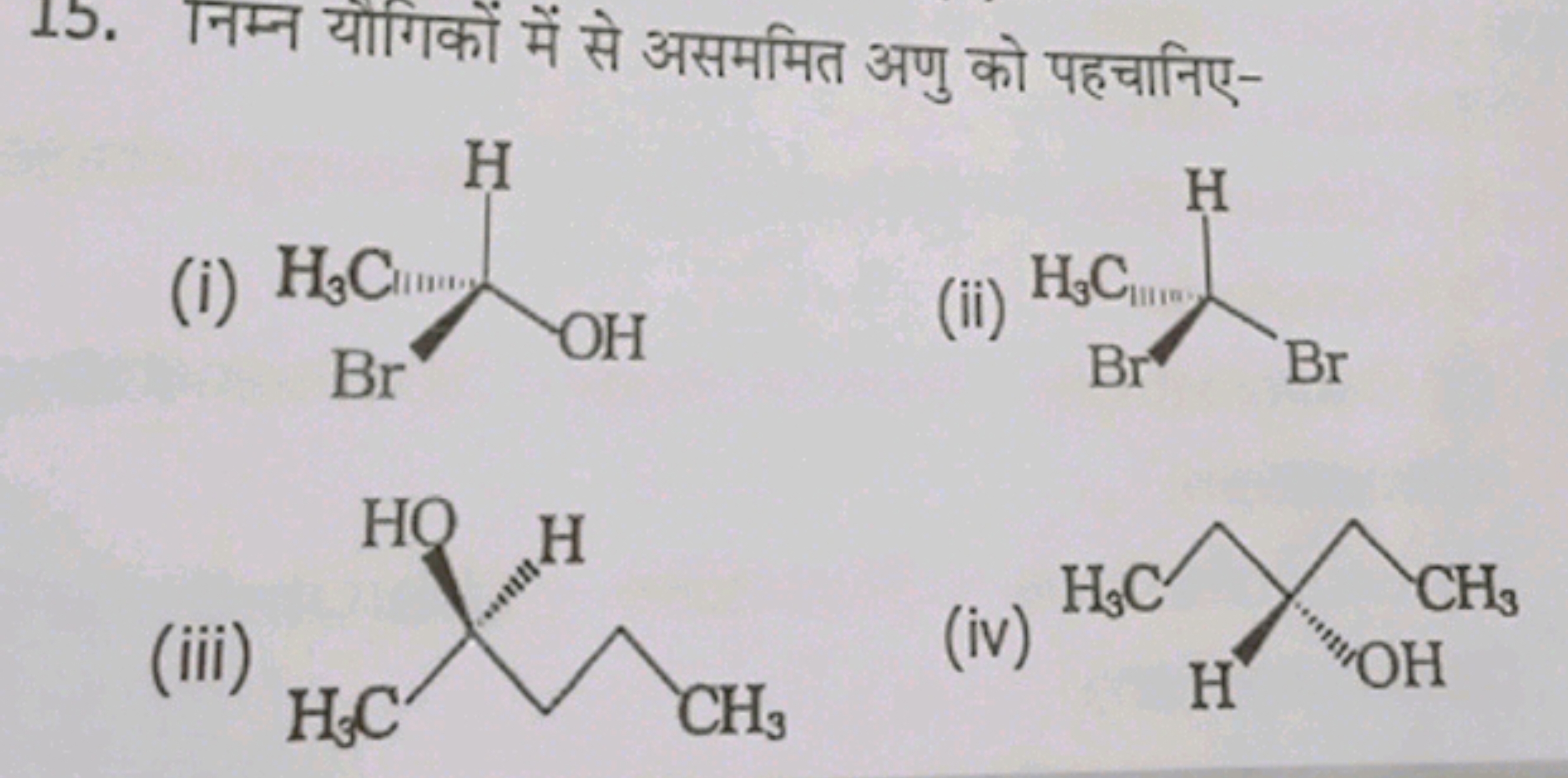 15. निम्न योंगिकों में से असममित अणु को पहचानिए-
(i)
[CH3+]CO
(ii)
[13