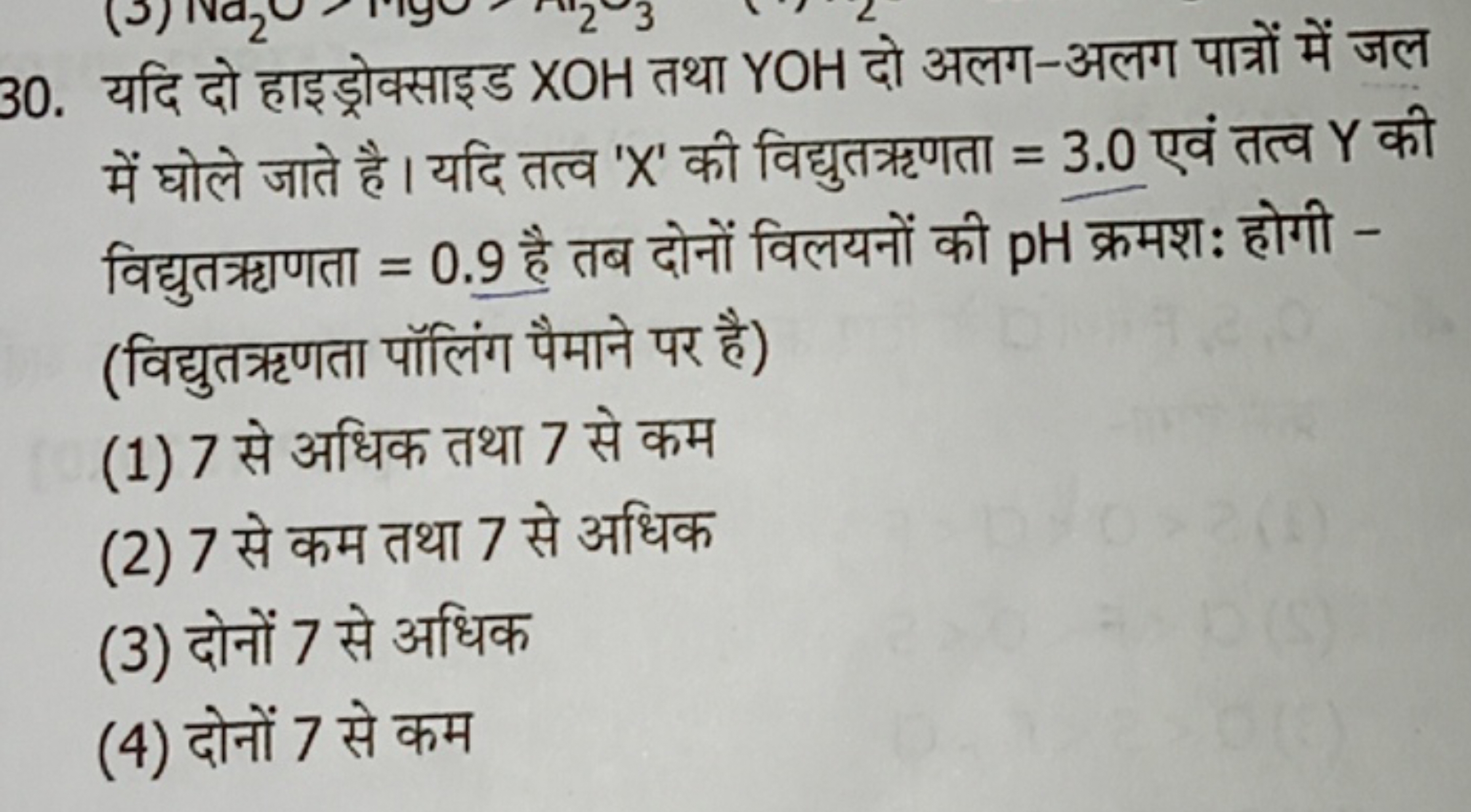 30. यदि दो हाइड्रोक्साइड XOH तथा YOH दो अलग-अलग पात्रों में जल में घोल