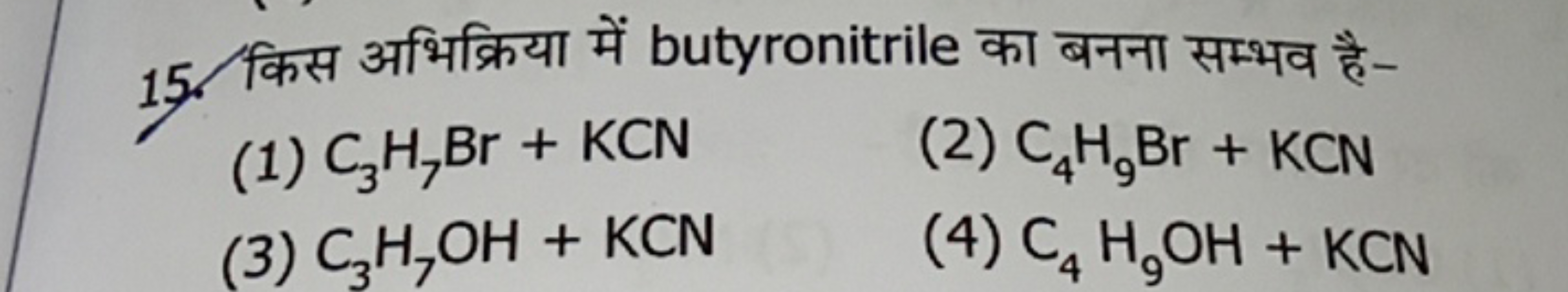 15. किस अभिक्रिया में butyronitrile का बनना सम्भव है-
(1) C3​H7​Br+KCN