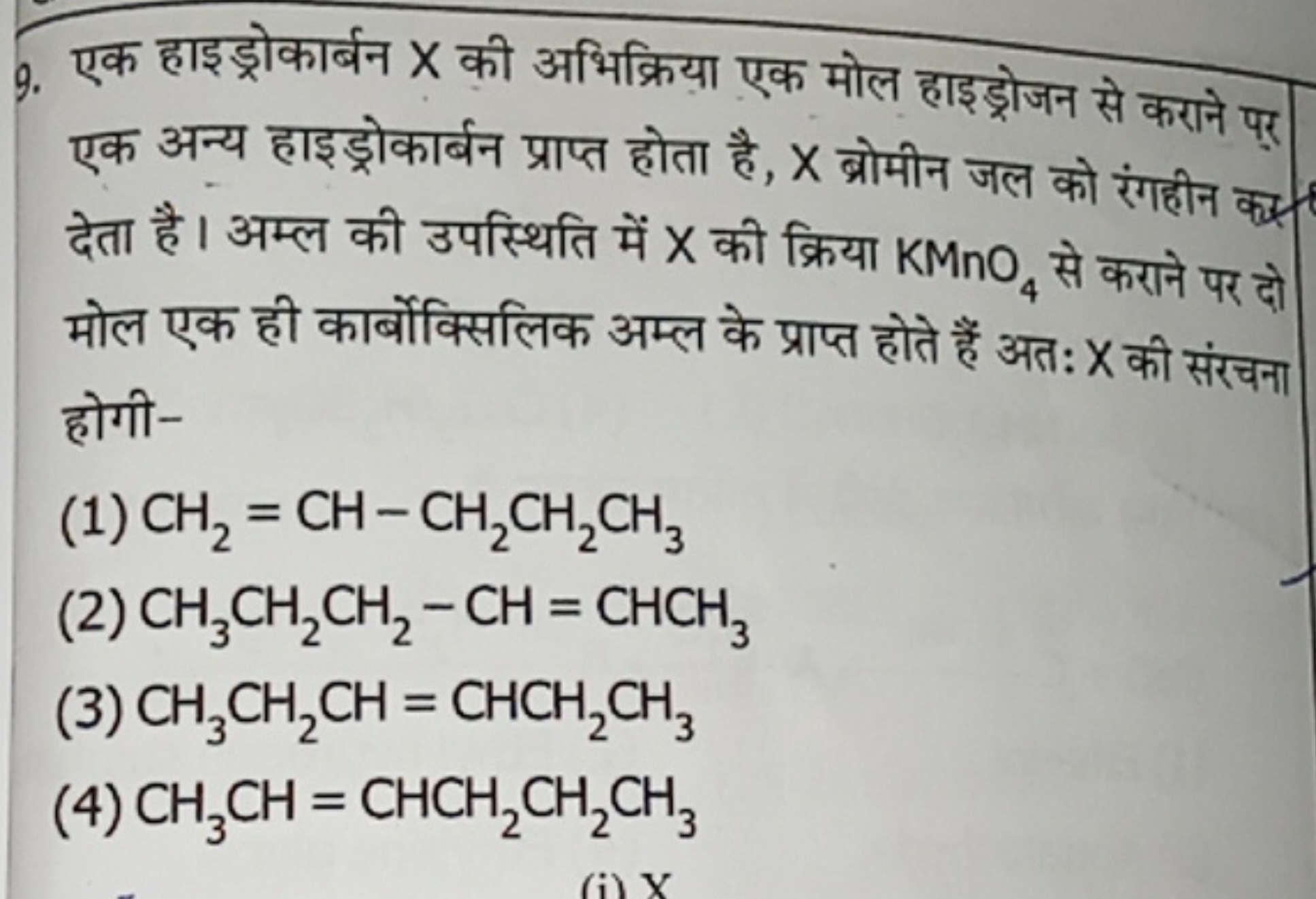 9. एक हाइड्रोकार्बन X की अभिक्रिया एक मोल हाइड्रोजन से कराने पर एक अन्