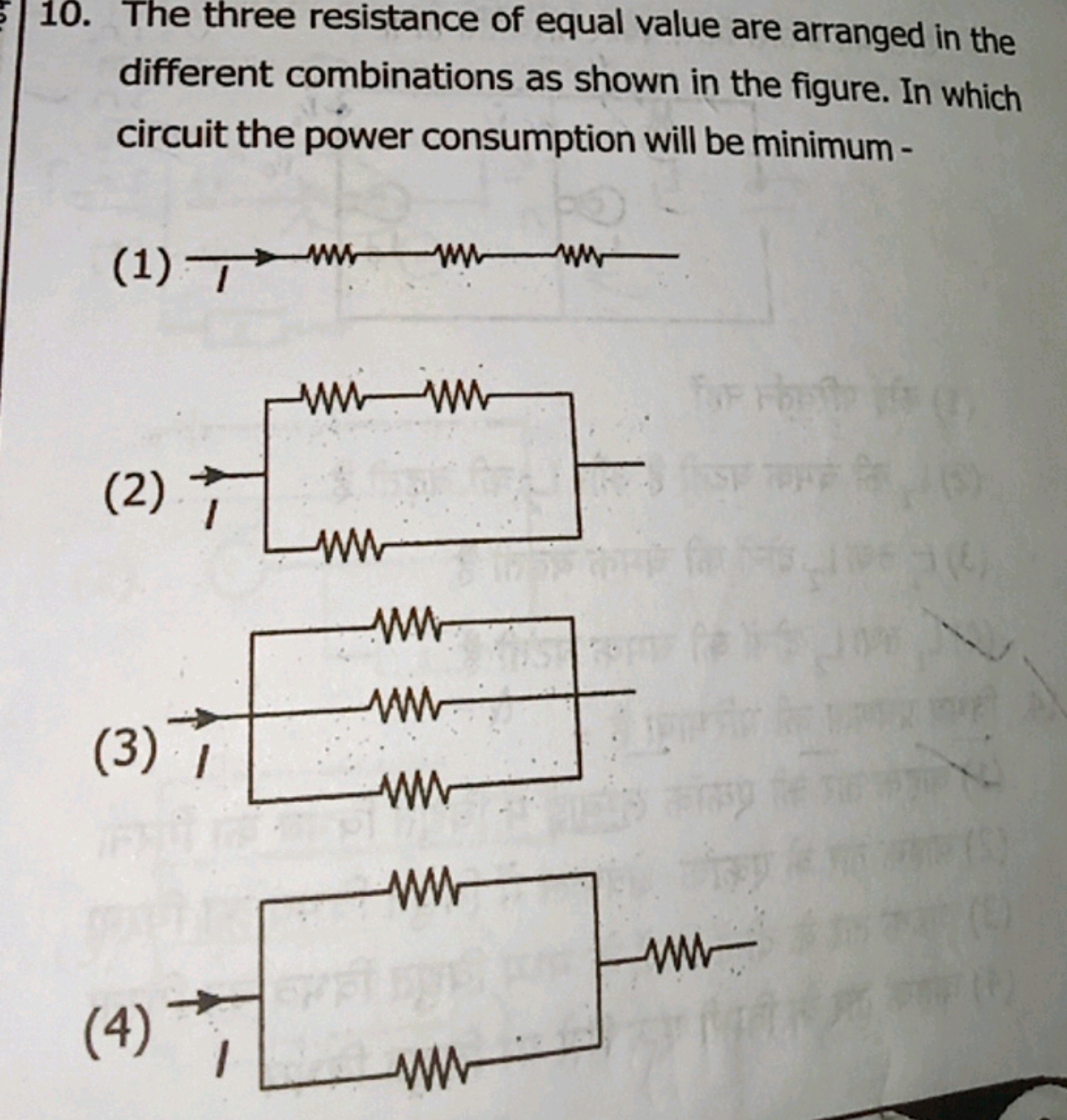 10. The three resistance of equal value are arranged in the different 