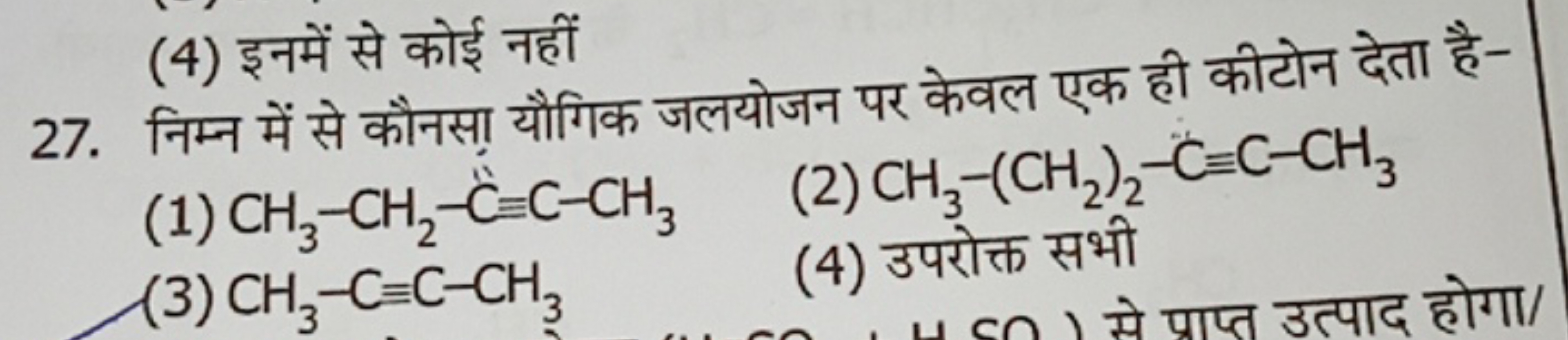 27. निम्न में से कौनसा यौगिक जलयोजन पर केवल एक ही कीटोन देता है-
(4) इ