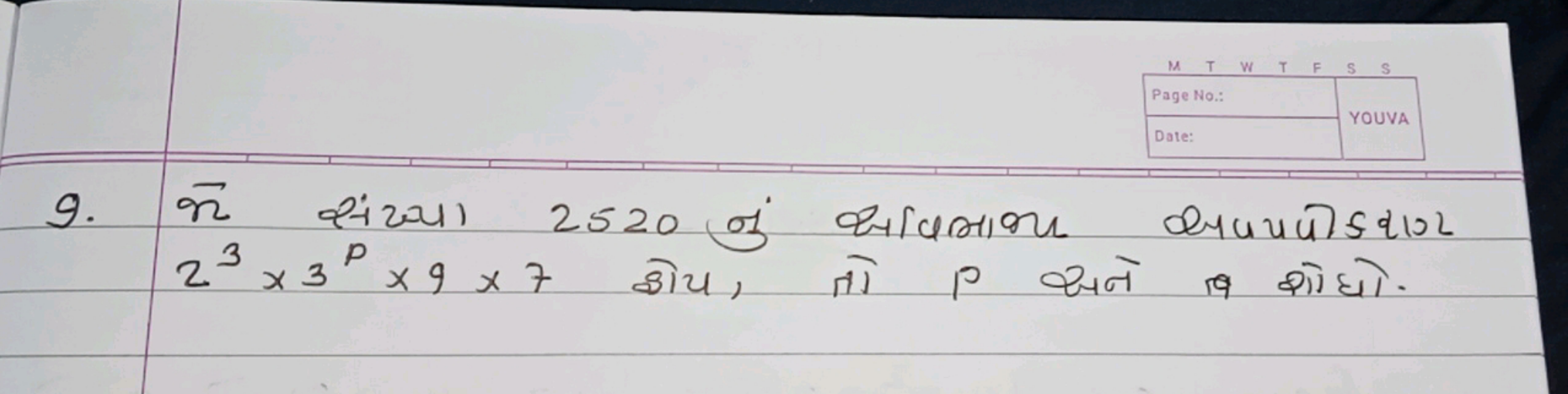  23×3P×9×7 बोच, तो P सन ब शोधो.