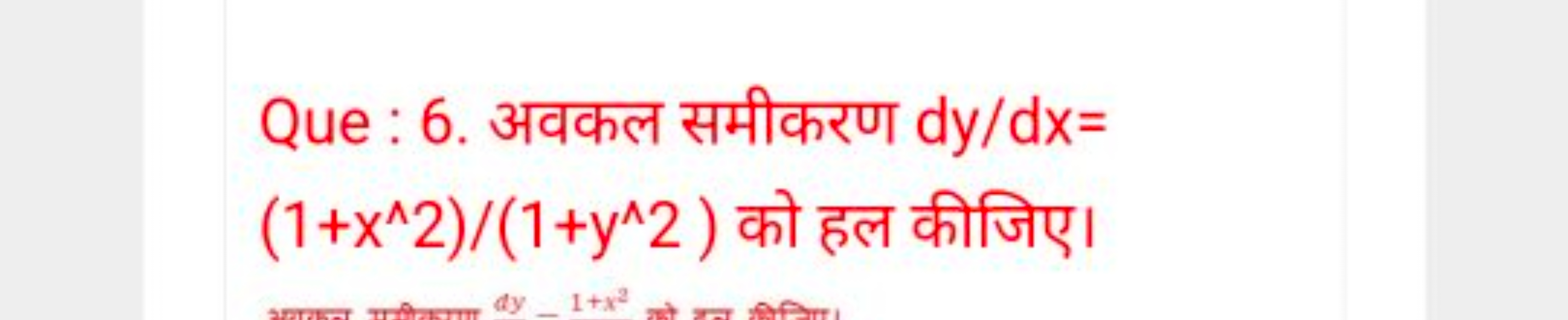 Que : 6. अवकल समीकरण dy/dx= (1+x∧2)/(1+y∧2) को हल कीजिए।