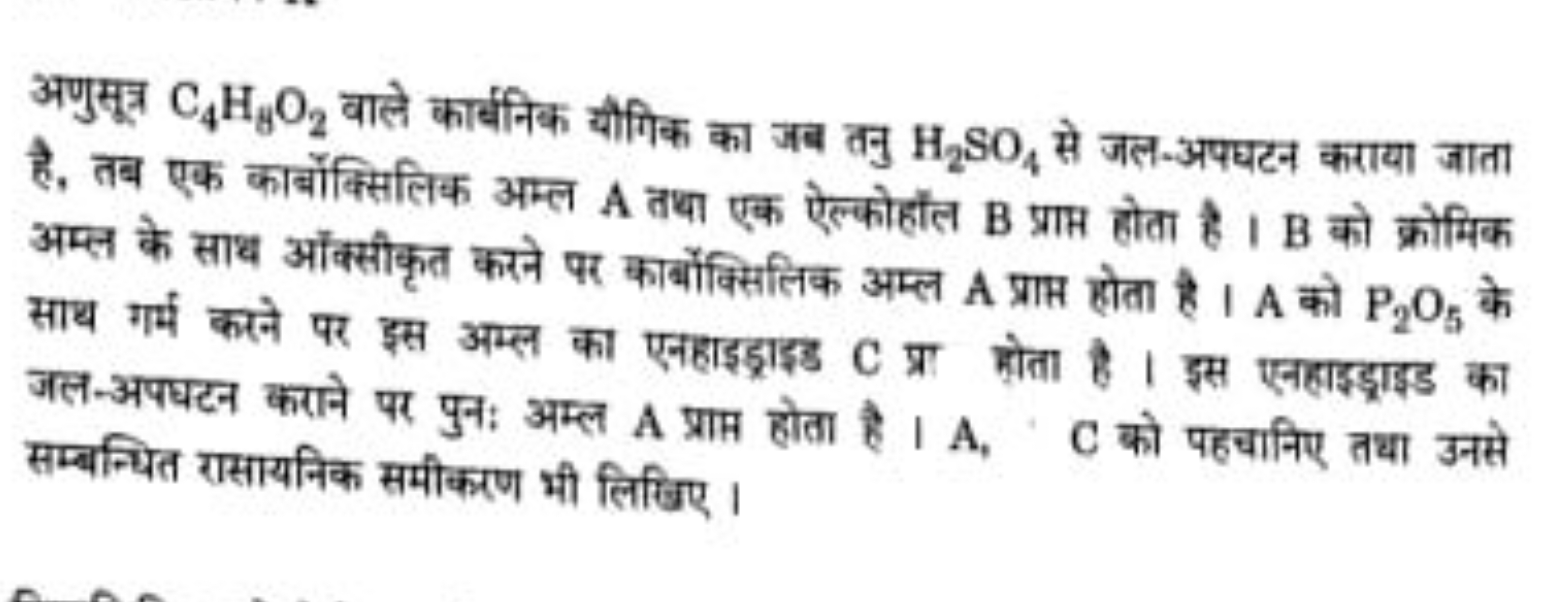 अणुसूत्र C4​H8​O2​ वाले कार्बनिक यौगिक का जब तनु H2​SO4​ से जल-अपघटन क