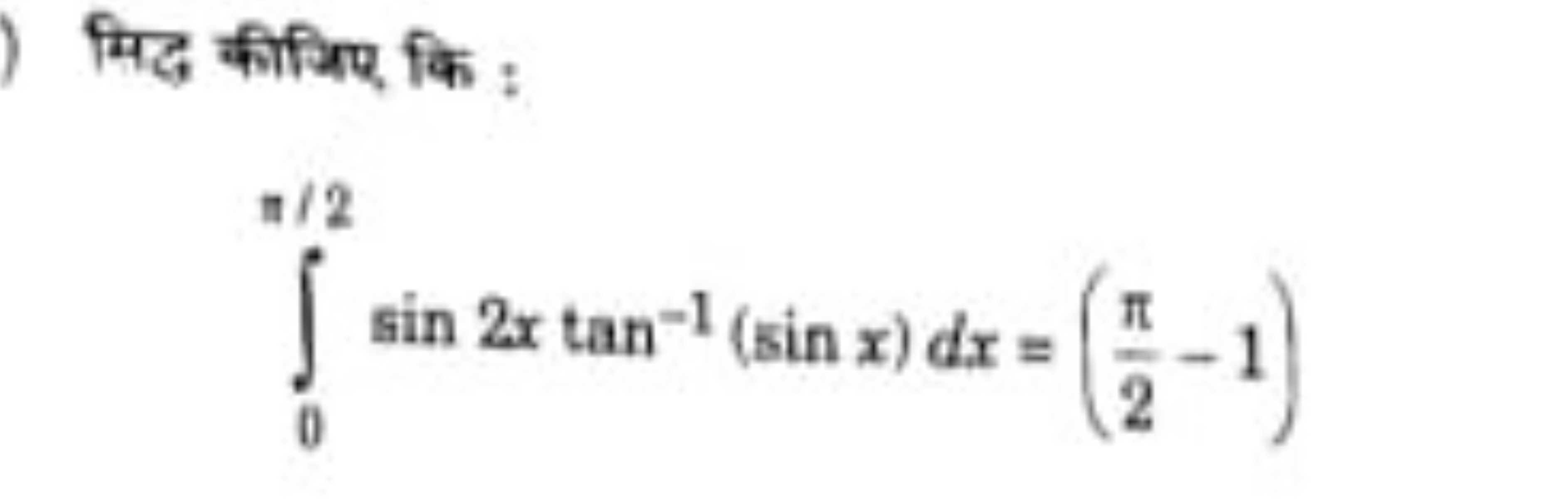 मिद्ध कीजिए कि :
∫0π/2​sin2xtan−1(sinx)dx=(2π​−1)