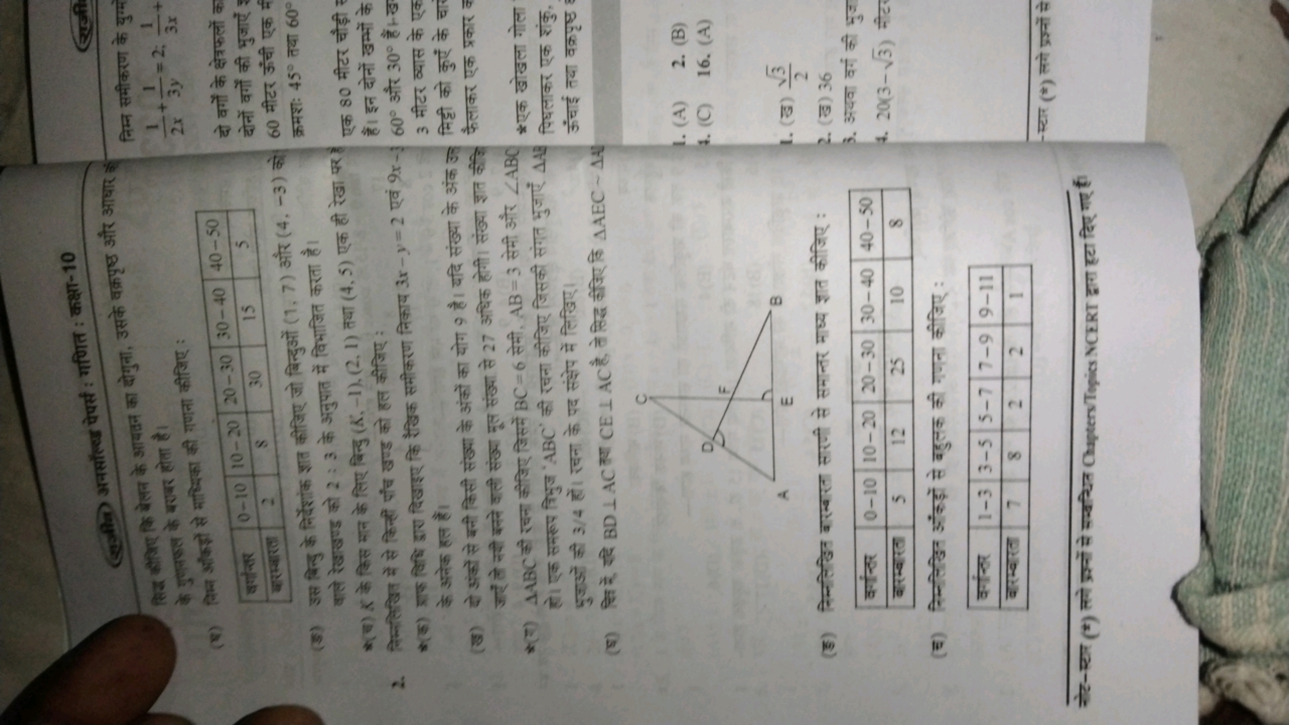 
सित्य सेतिए कि बेलन के आयतन का दोगुना, उसके वक्रपृष्ठ और आधार है के ग