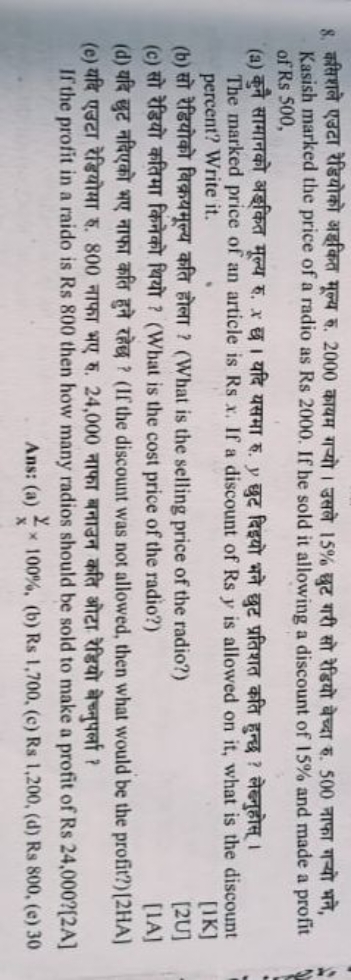 8. कसिशले एउटा रेडियोको अझककित मूल्य रु. 2000 कायम गयो। उसले 15% घुट ग