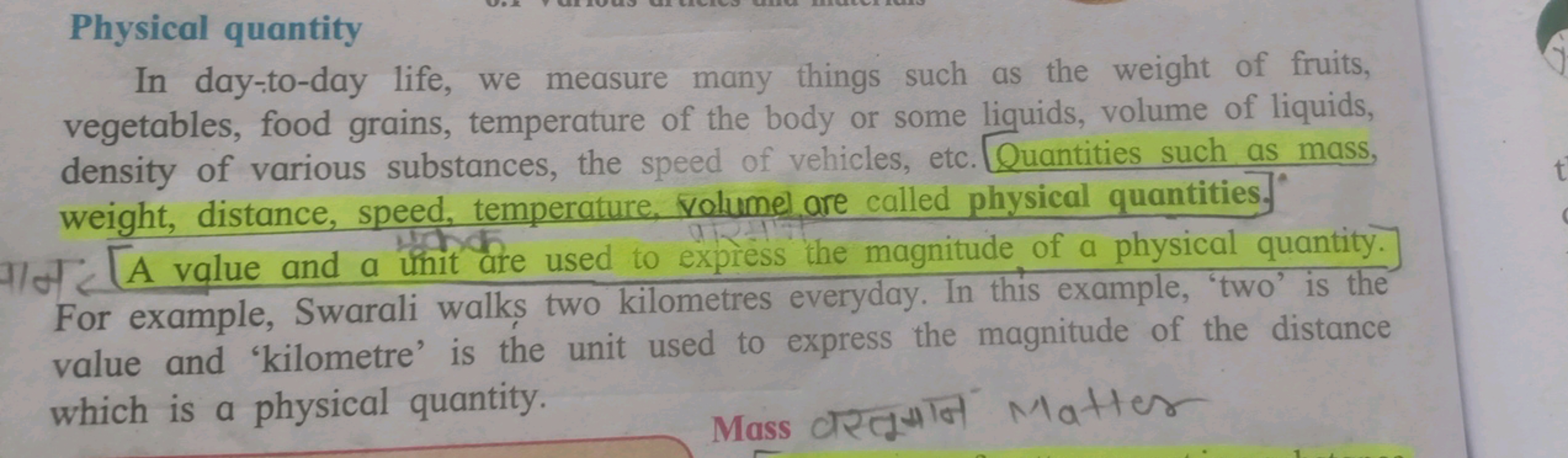 Physical quantity
In day-to-day life, we measure many things such as t