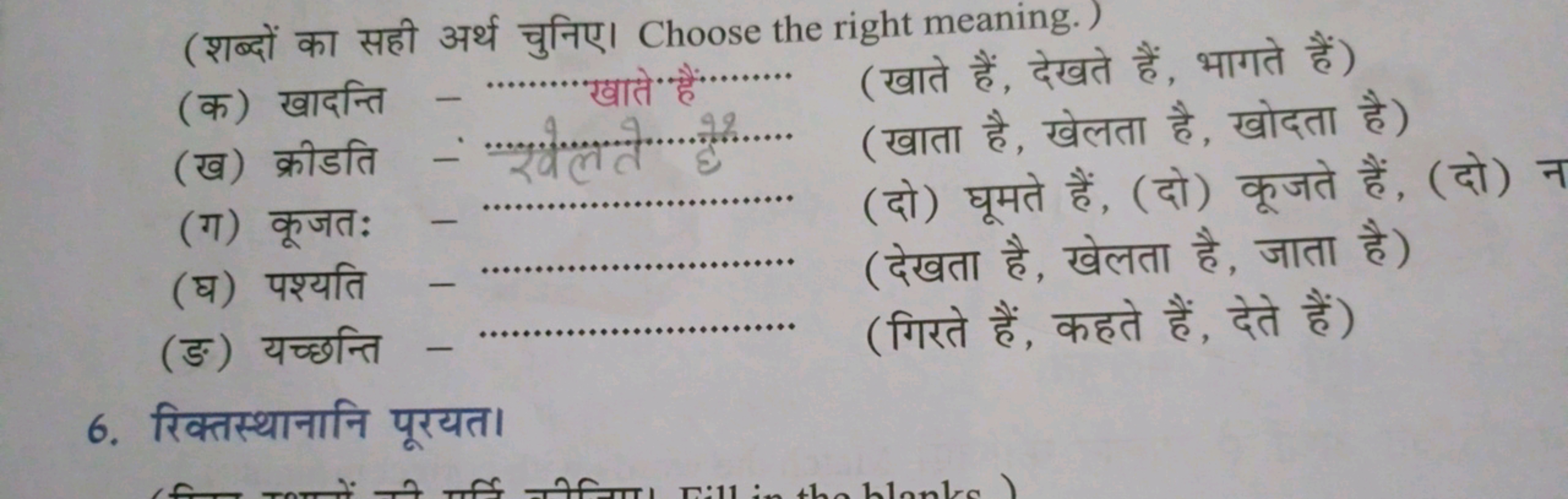 (
(15)
-
(a) isfa
f f Choose the right meaning.)
Il
......
à
(*)
( )
(