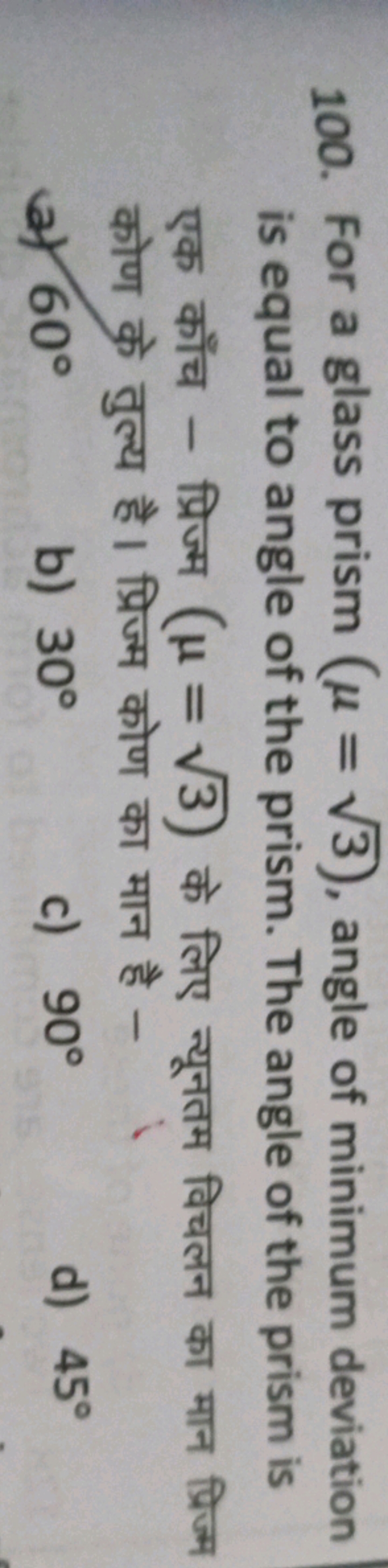 100. For a glass prism (μ=3​), angle of minimum deviation is equal to 