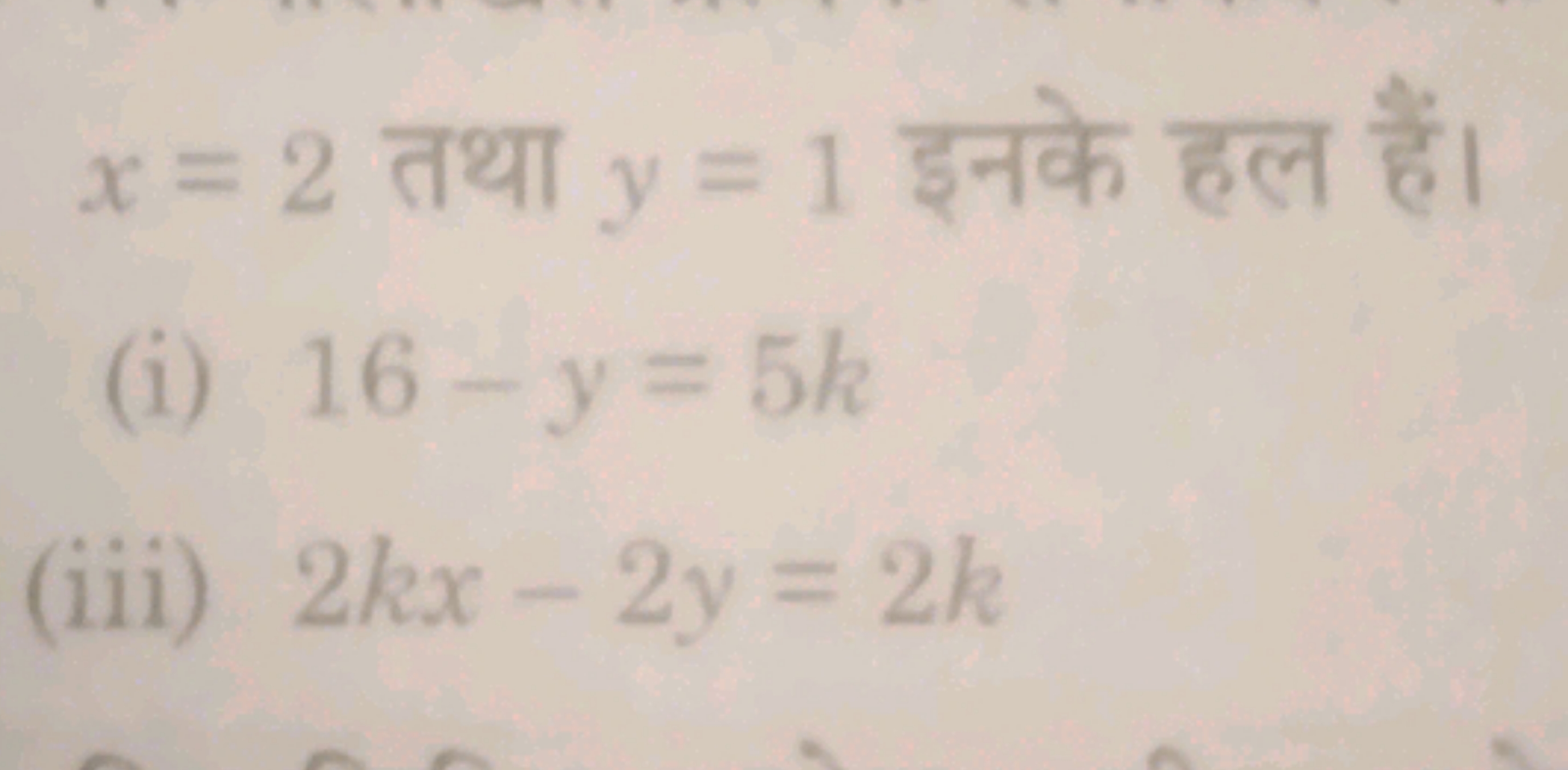 x=2 तथा y=1 इनके हल हैं।
(i) 16−y=5k
(iii) 2kx−2y=2k