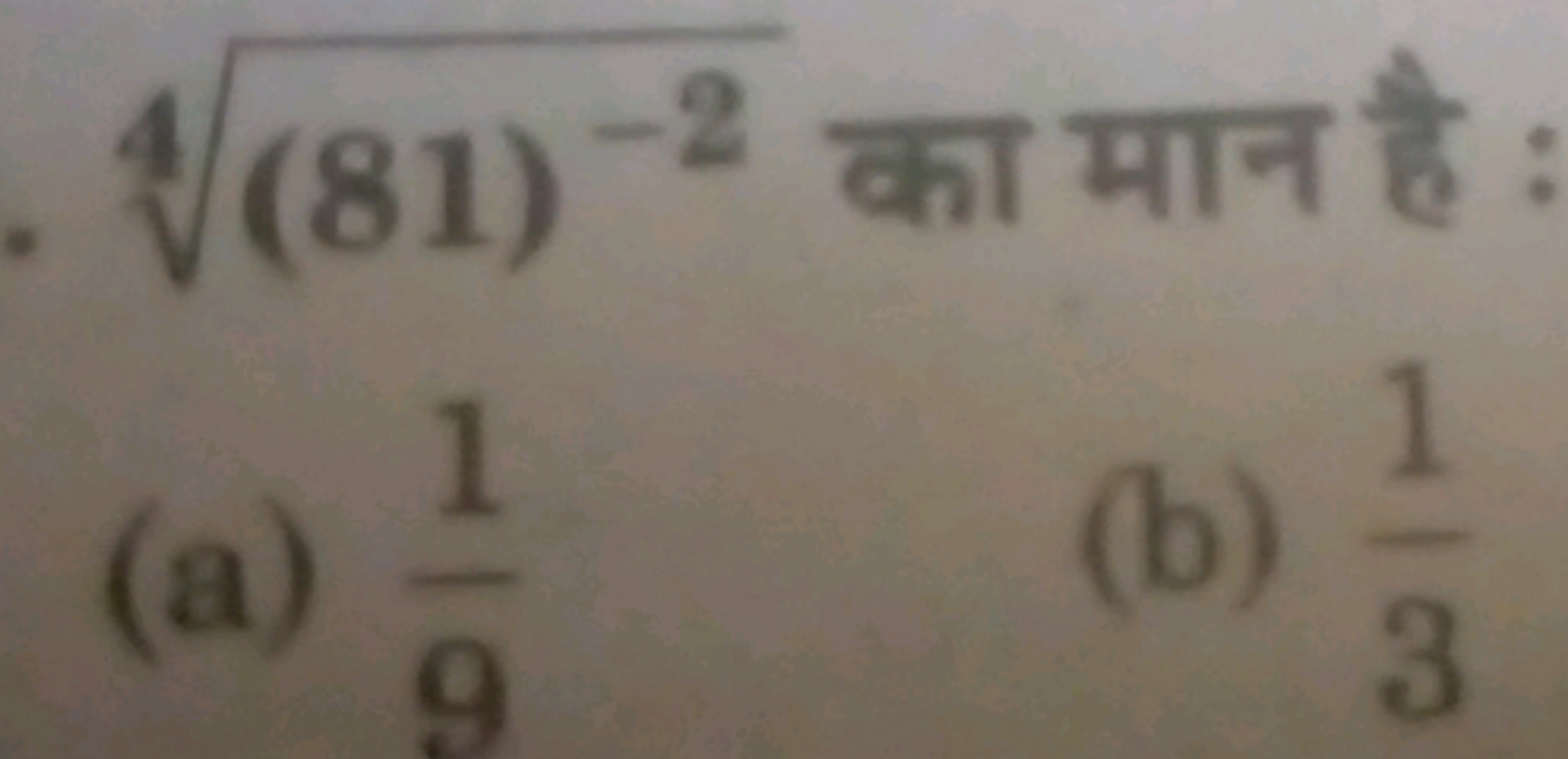 4(81)−2​ का मान है :
(a) 91​
(b) 31​