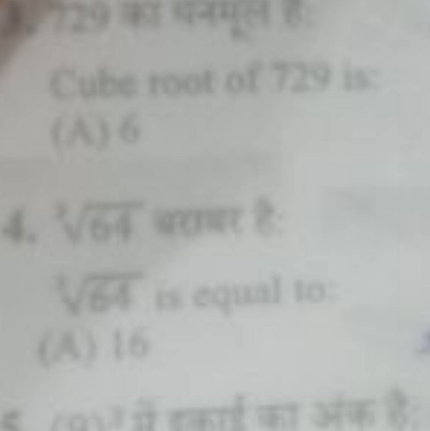 Cube root of 729 is
(A) 6
4. 364​ बराजर है
x/24 -anal to
(A) 16