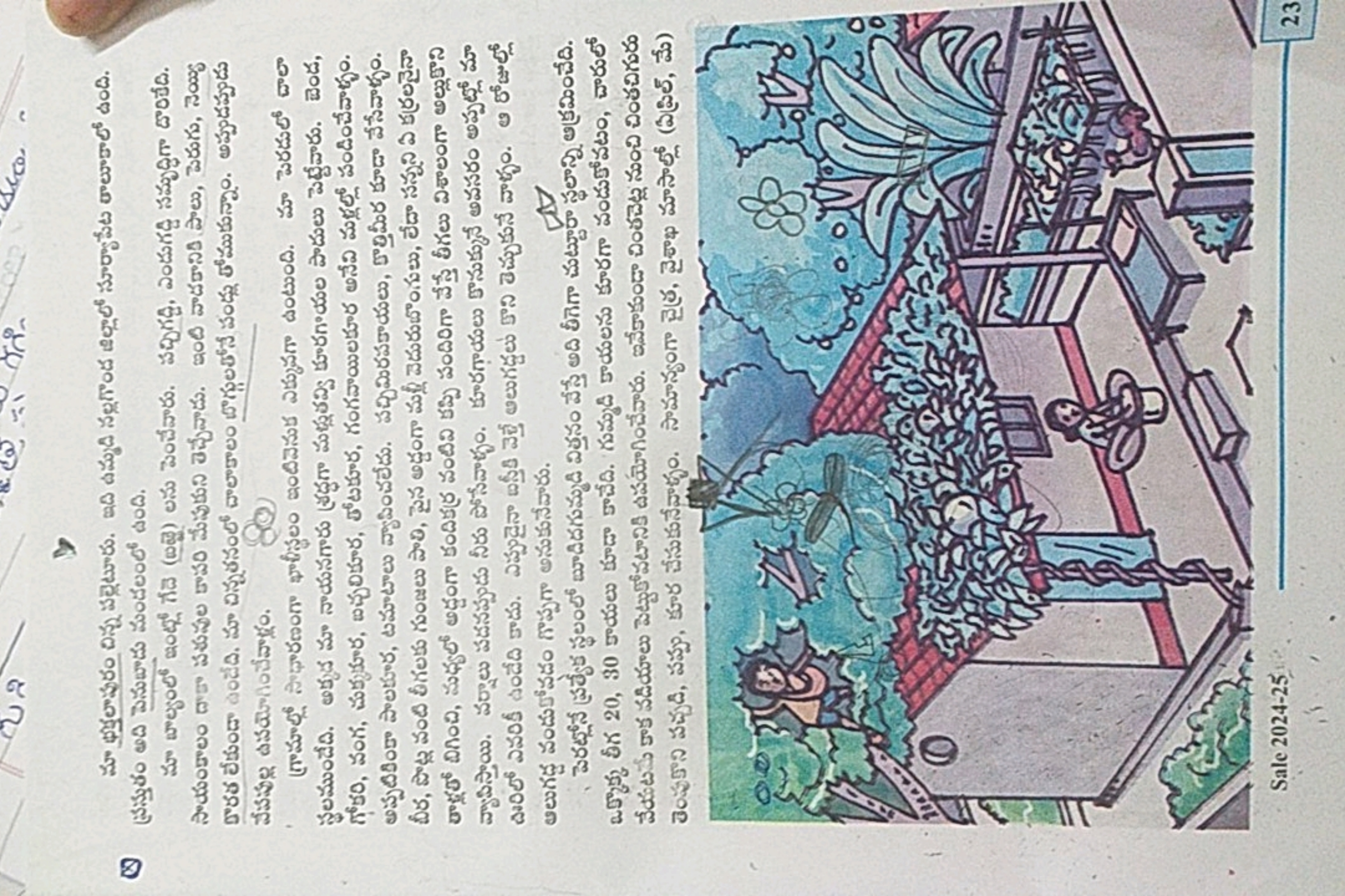 ⊗ హన్తురం అద పెనుటాడు ఘండలంలో సంద.
(ख)
గరరామాల్లో సాధారణంగా ఖాట్క్రలం 