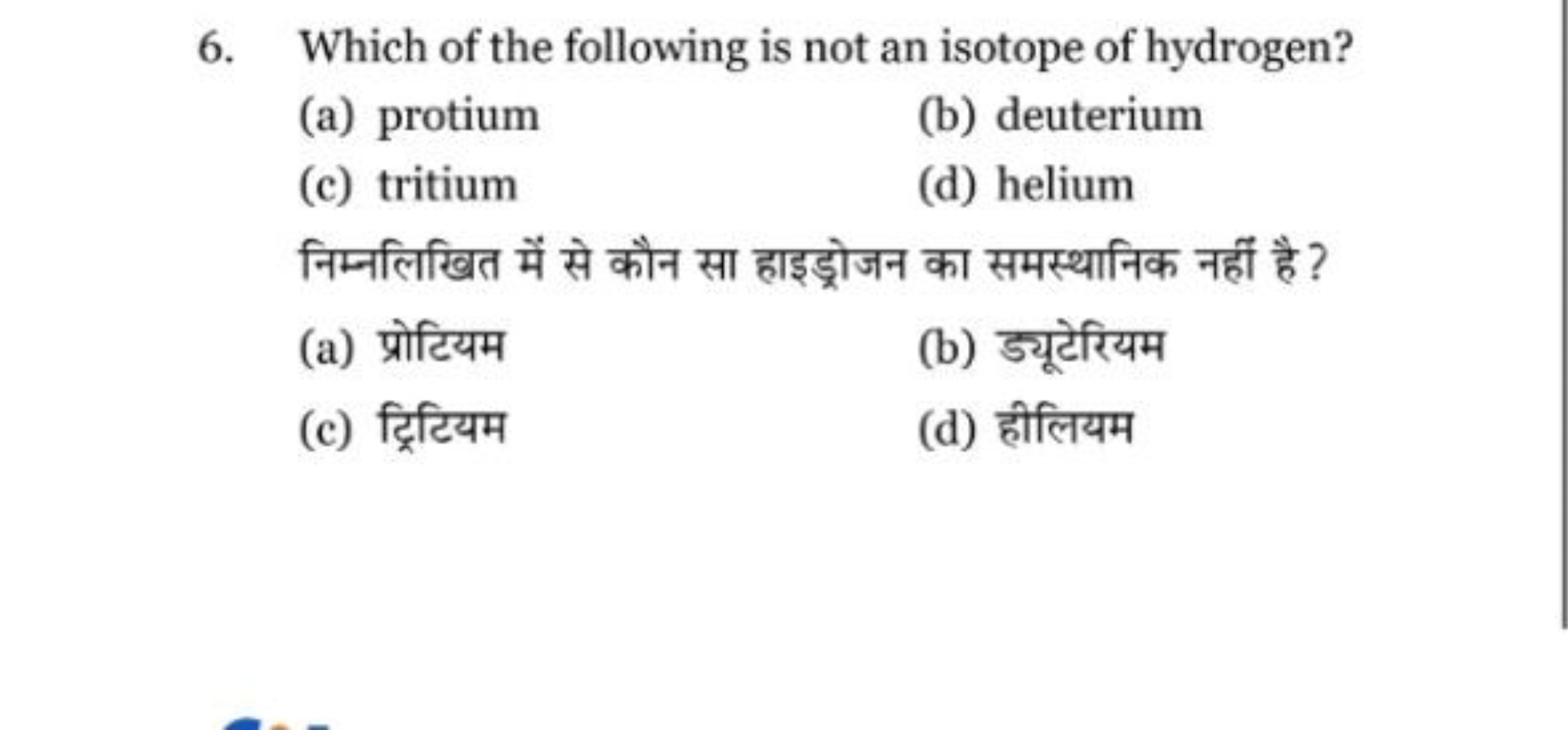 6. Which of the following is not an isotope of hydrogen?
(a) protium
(