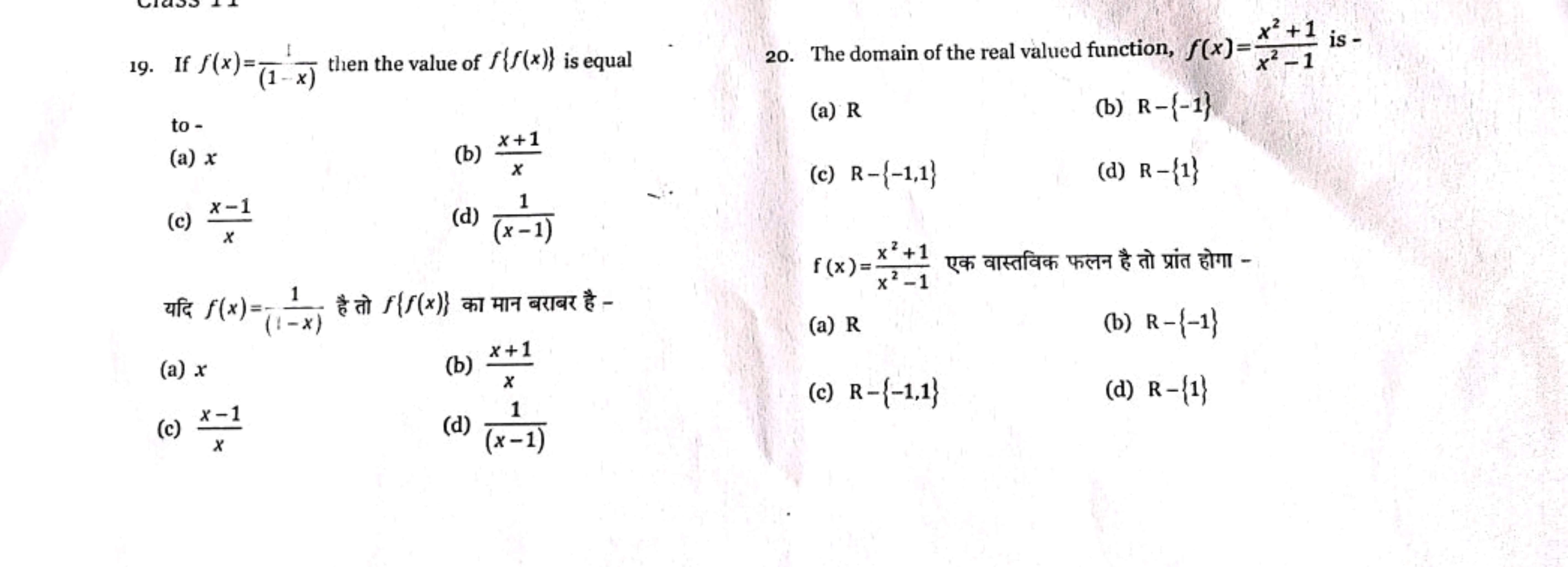 19. If f(x)=(1−x)1​ then the value of f{f(x)} is equal to -
(a) x
(b) 