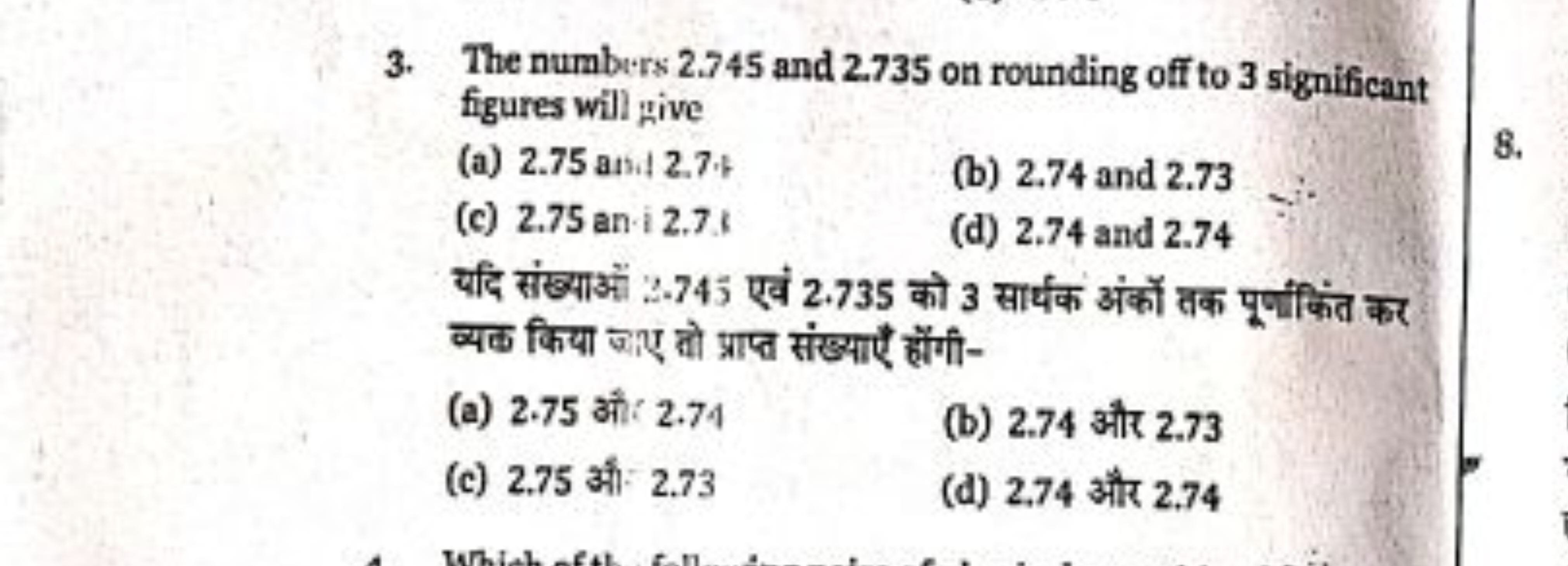 3. The numbers 2.745 and 2.735 on rounding off to 3 significant figure