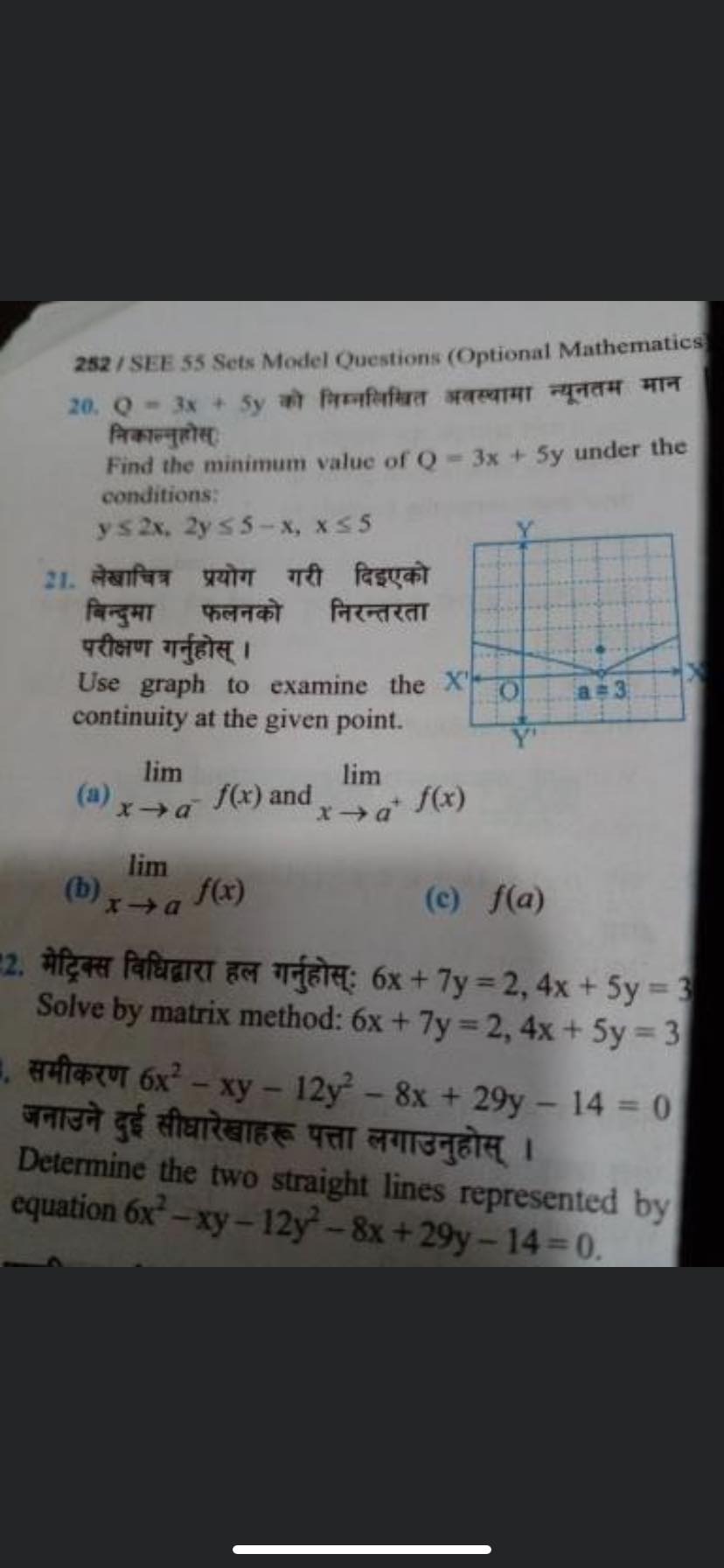 252 / SEE 55 Sets Model Questions (Optional Mathematics
20. Q=3x+5y को