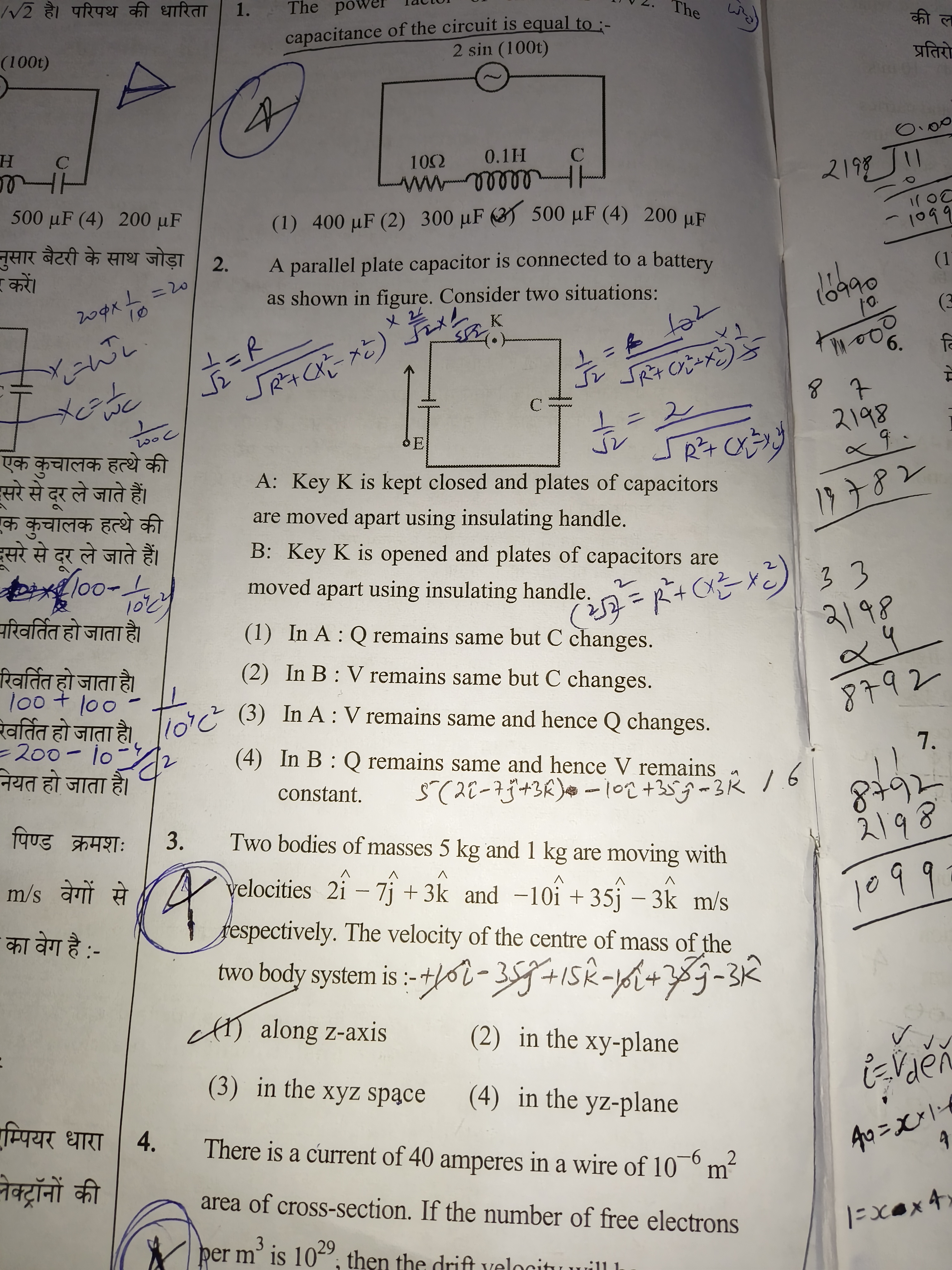 /√2 है। परिपथ की धारिता
1.
(100t)
The power
capacitance of the circuit