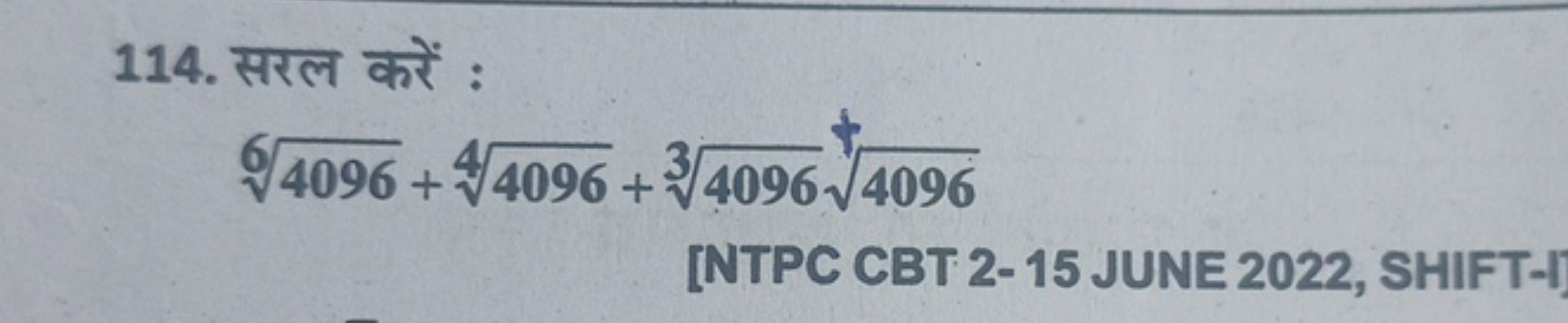 114. सरल करें :
\[
\sqrt [ 6 ] { 4096 } + \sqrt [ 4 ] { 4096 } + \sqrt