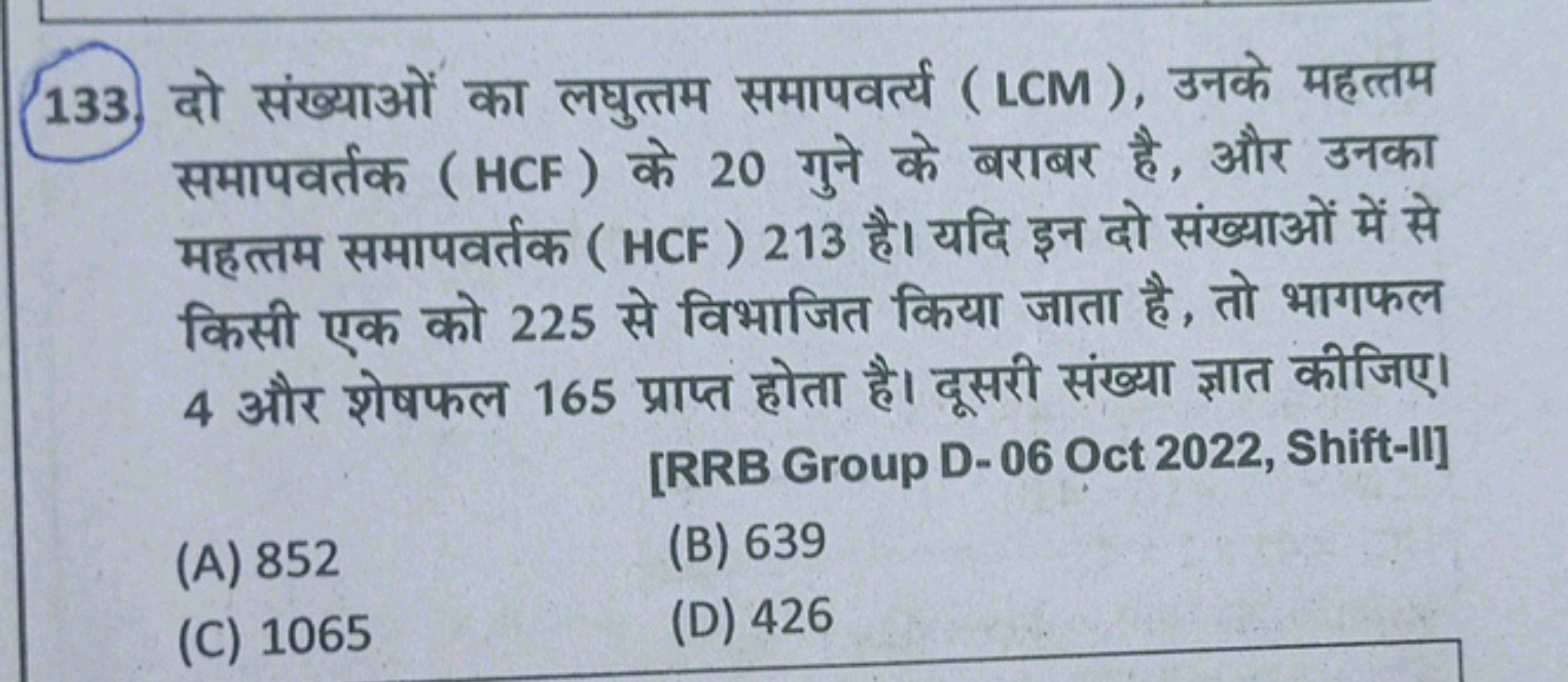 133. दो संख्याओं का लघुत्तम समापवर्त्य (LCM), उनके महत्तम समापवर्तक (H