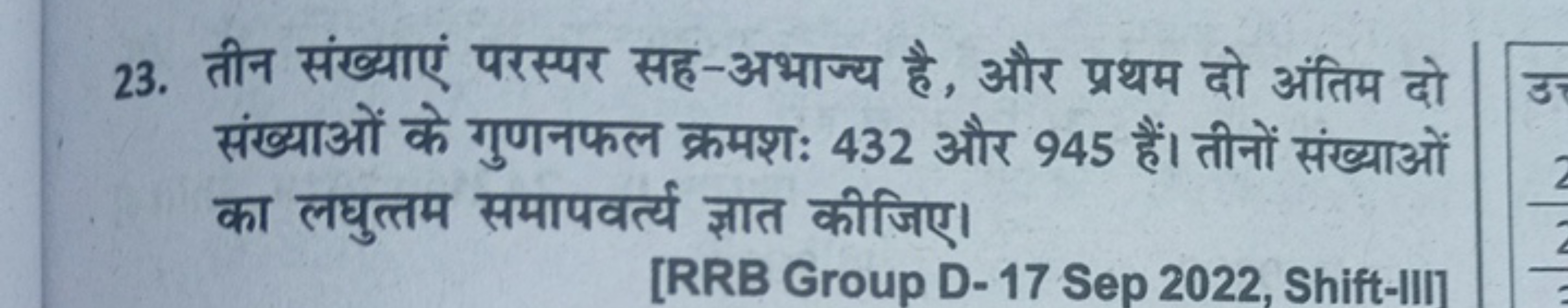 23. at 3
ent of ur shчT: 432 3 945 1
and
for
[RRB Group D-17 Sep 2022,