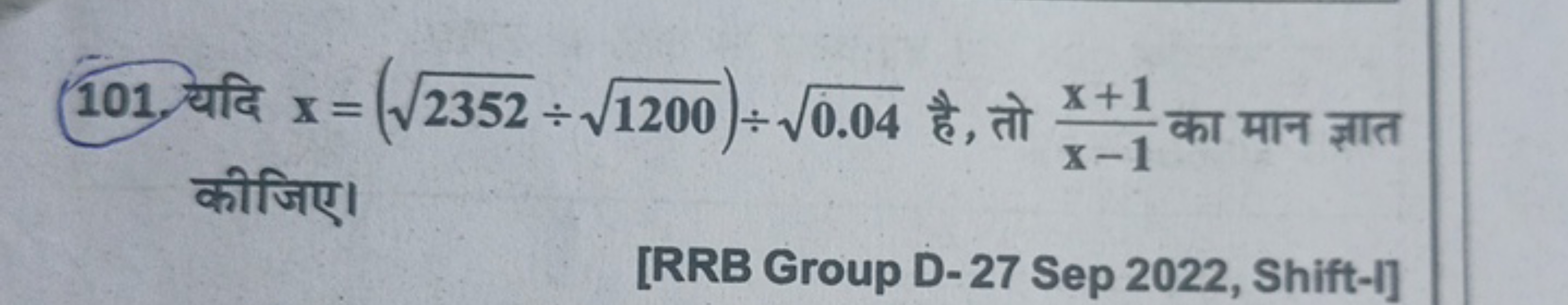 101. यदि x=(2352​÷1200​)÷0.04​ है, तो x−1x+1​ का मान ज्ञात कीजिए।
[RRB