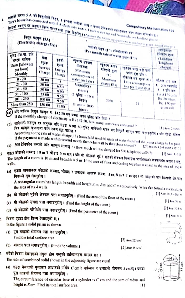 निद्ध प(ग) (5 A)
(Retectricit) charke (S,1))

Unts flilowatt pr boul|
