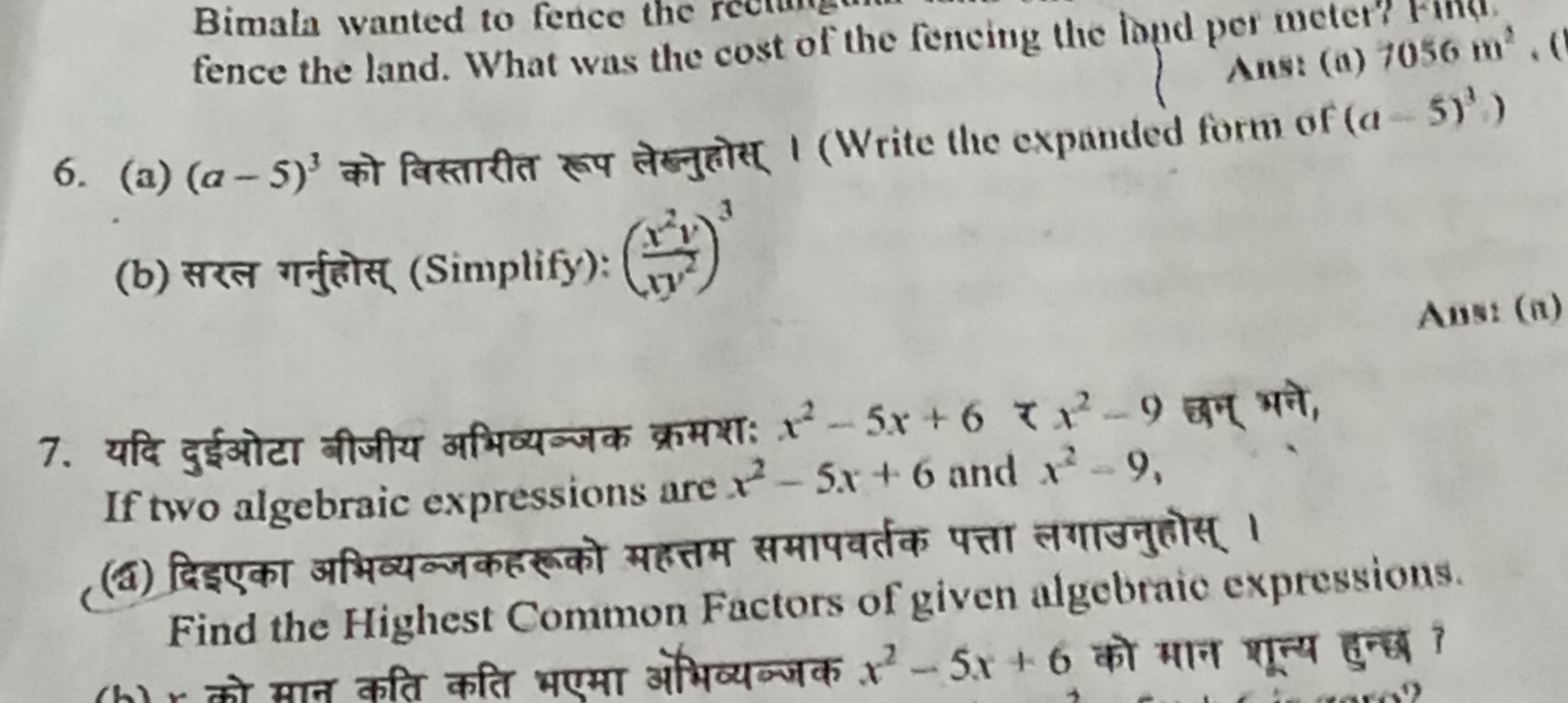 Bimala wanted to fence the fence the land. What was the cost of the fe