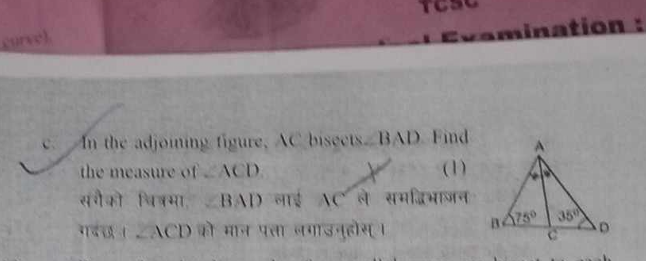 c. In the adioung figure, IC biseok. BAD. Find the measture of - ACD स