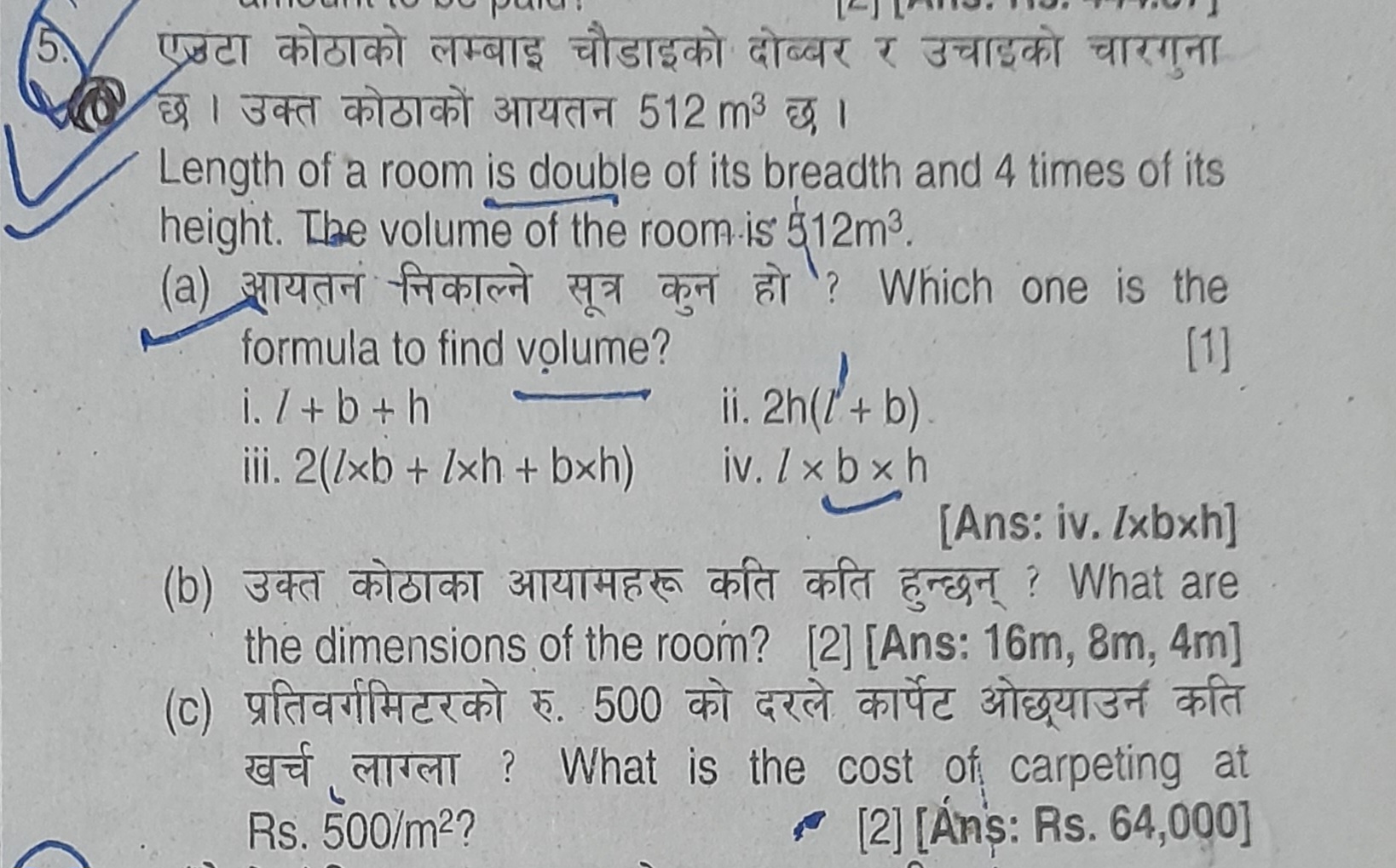 एखटा कोठाको लम्बाइ चौडाइको दोब्बर र उचाइको चारगुना छ। उक्त कोठाकों आयत