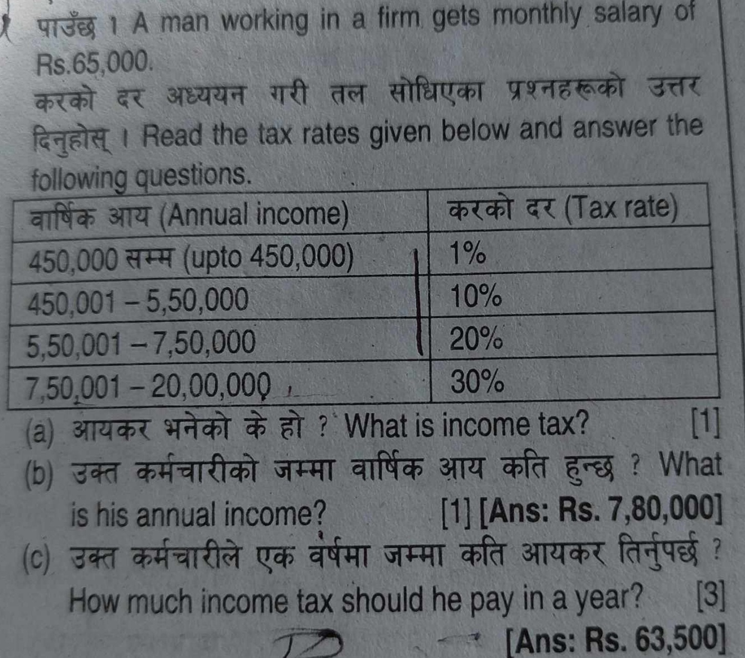 पाउँछ । A man working in a firm gets monthly salary of Rs. 65,000 .
कर