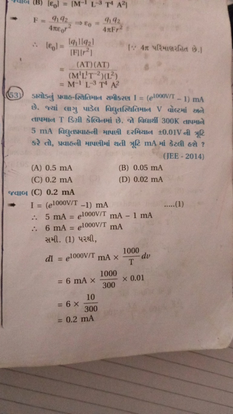 (53)

ડાચોડનું પ્રવાહ-સ્થિતિમાન સમીકરણ I=(e1000 V/T−1)mA
छ. જ્યાં લાગુ