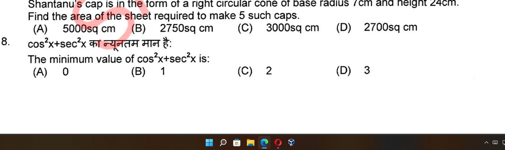 cos2x+sec2x का न्यूनतम मान है: The minimum value of cos2x+sec2x is: