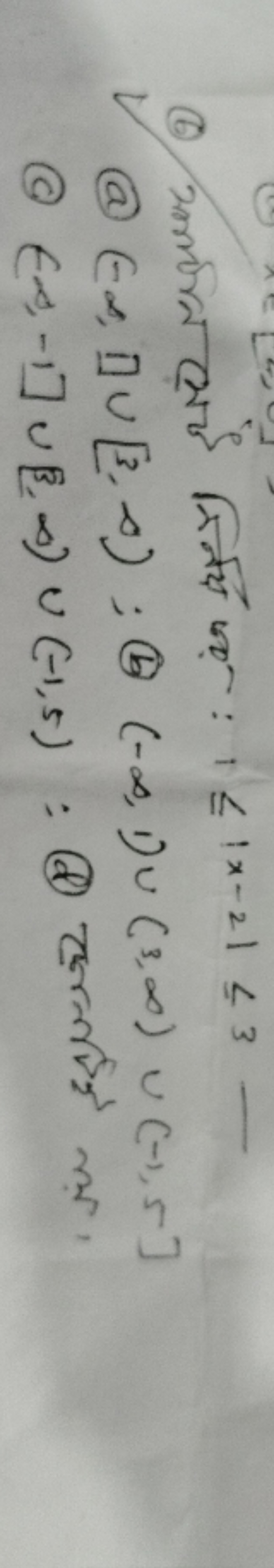 (6) यmorn लiं निनदे 60 : 1≤∣x−2∣≤3 -
(a) (−∞,1]∪[3,∞); (b) (−∞,1)∪(3,∞