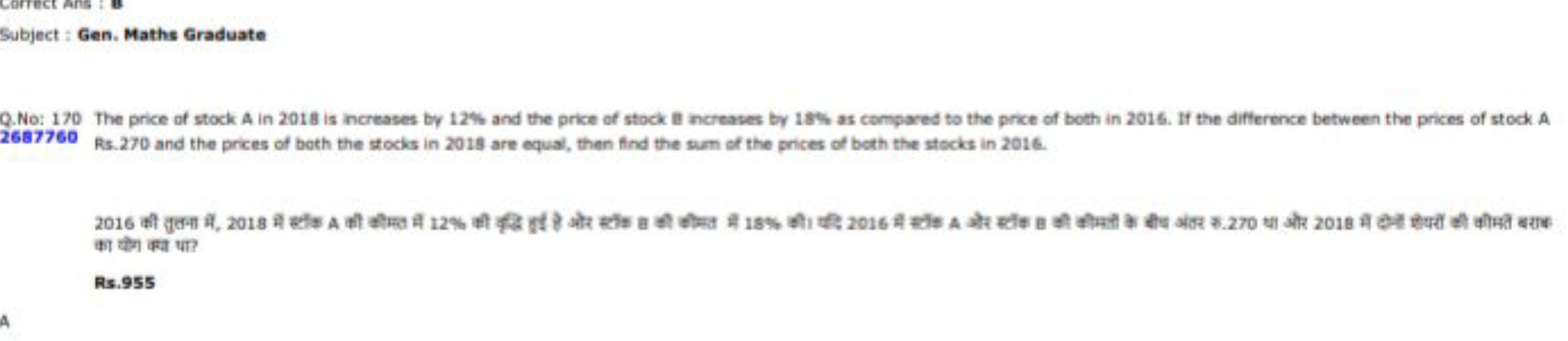 Subject : Gen. Maths Graduate
Q. No: 170 The price of stock A in 2018 