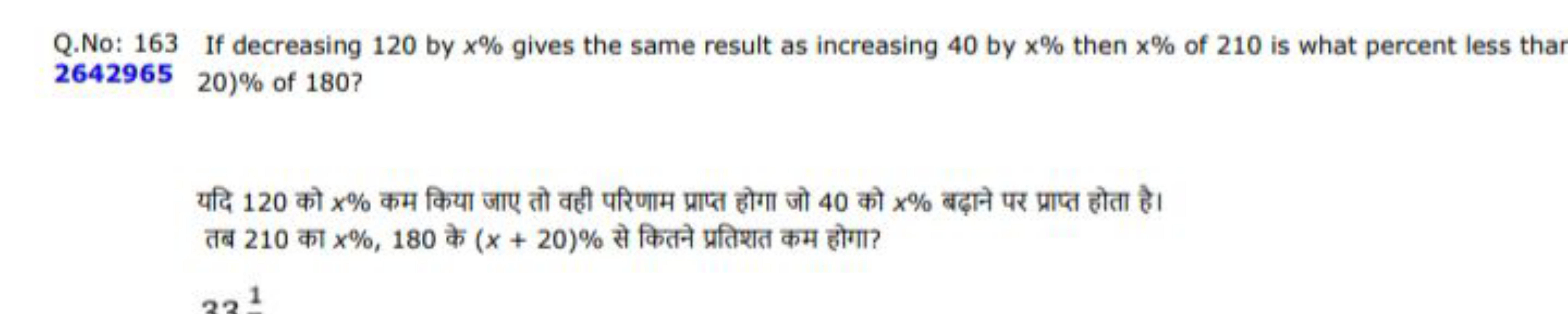 Q.No: 163 If decreasing 120 by x% gives the same result as increasing 