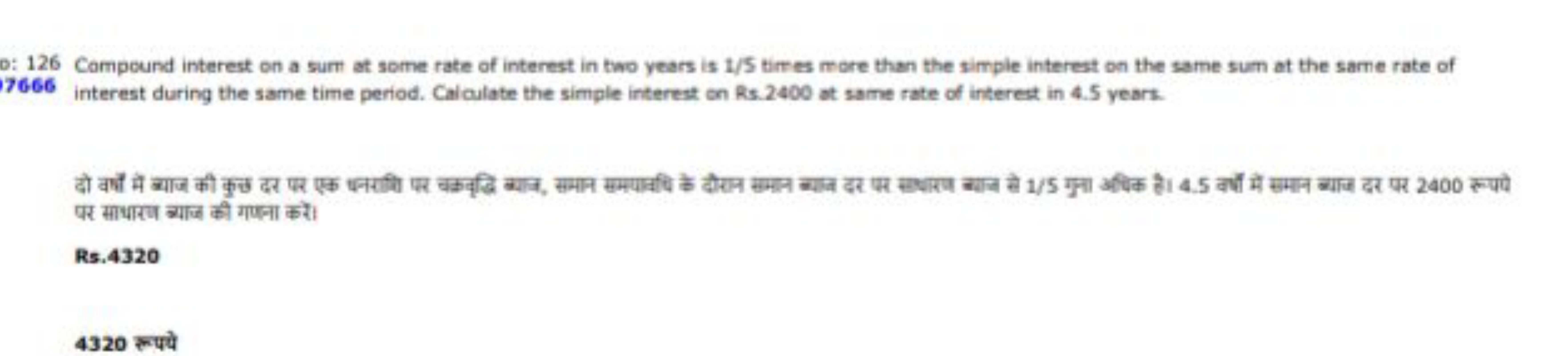 o: 126 Compound interest on a sum at some rate of interest in two year