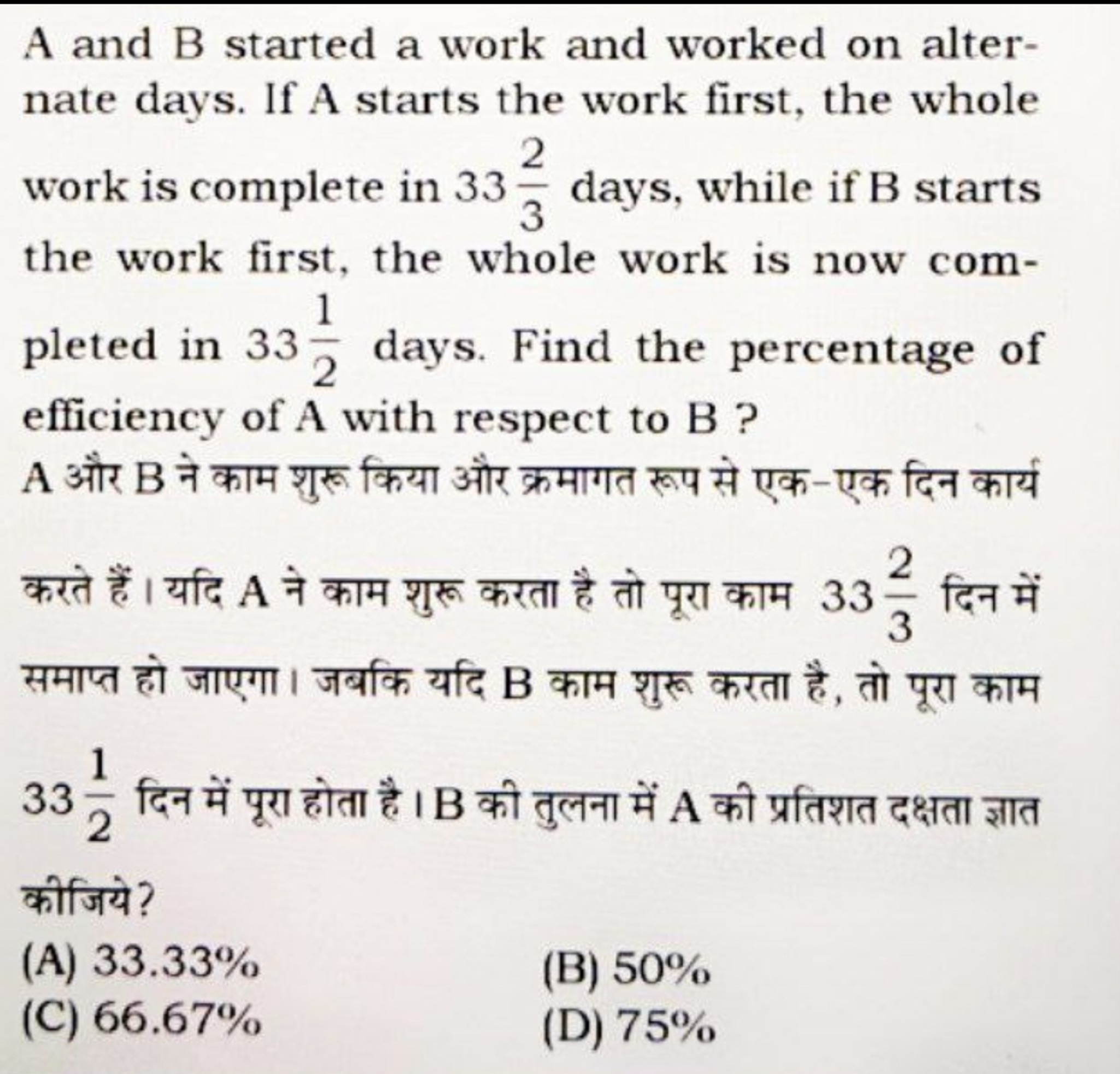 A and B started a work and worked on alternate days. If A starts the w