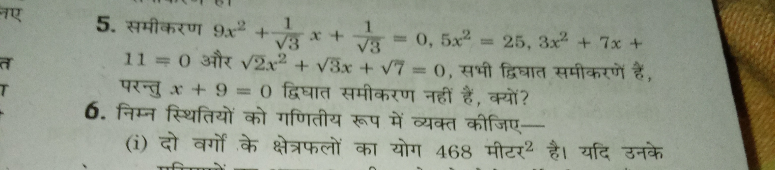 5. समीकरण 9x2+3​1​x+3​1​=0,5x2=25,3x2+7x+ 11=0 और 2​x2+3​x+7​=0, सभी द