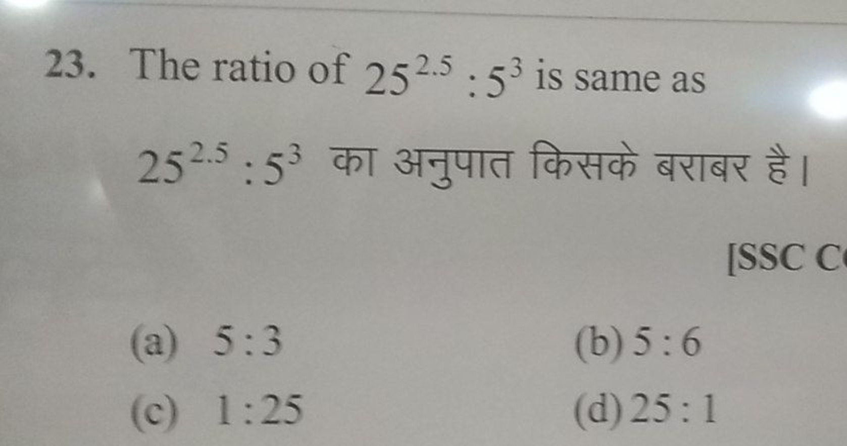 23. The ratio of 252.5:53 is same as 252.5:53 का अनुपात किसके बराबर है