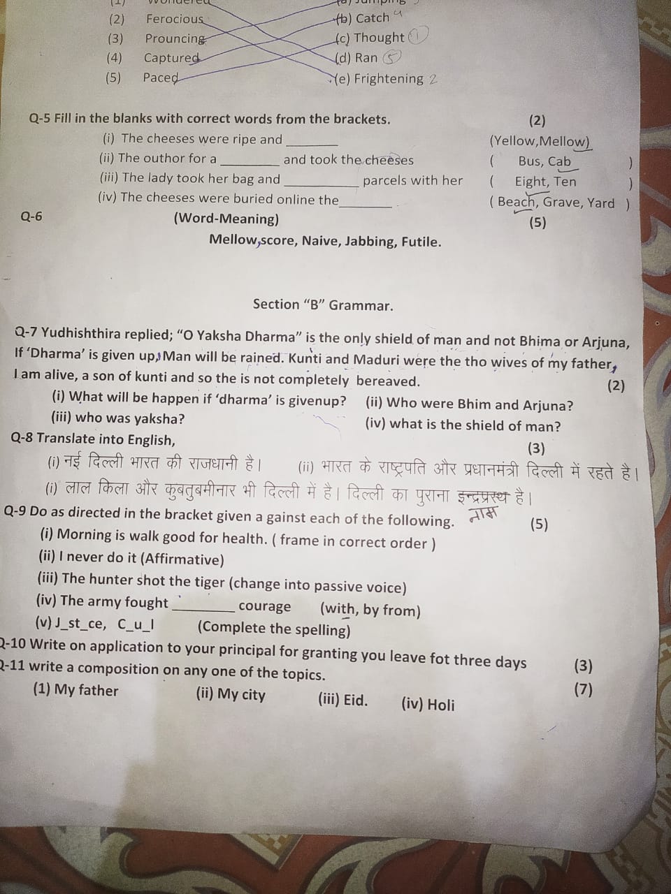 Q-9 Do as directed in the bracket given a gainst each of the following