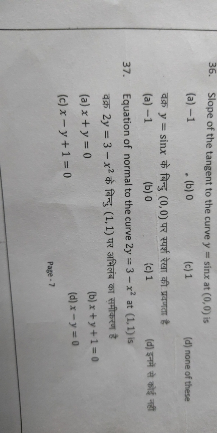 36. Slope of the tangent to the curve y=sinx at (0,0) is
(a) - 1
- (b)