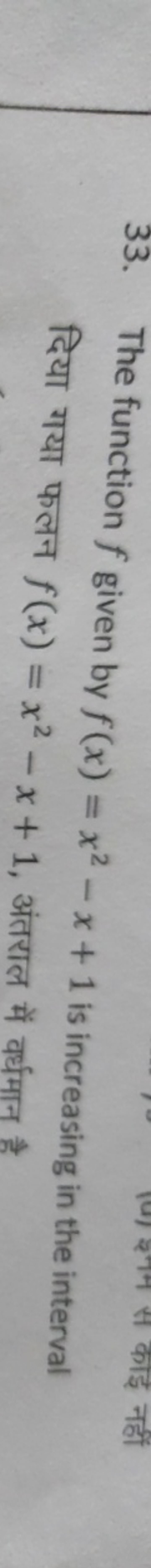 33. The function f given by f(x)=x2−x+1 is increasing in the interval 